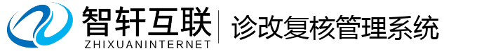 诊改复核系统